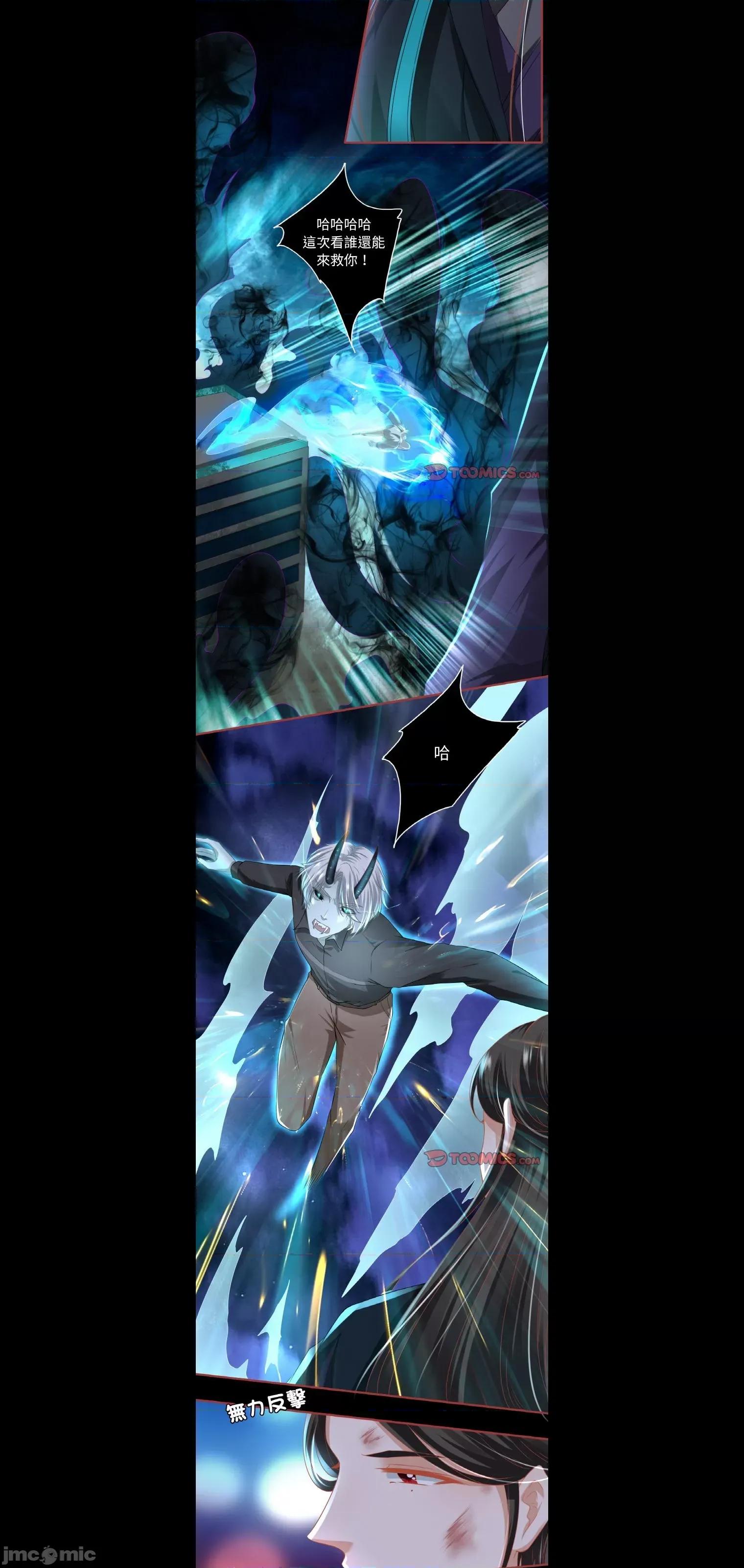阴阳界的新娘 阴阳界的新娘121 第16页