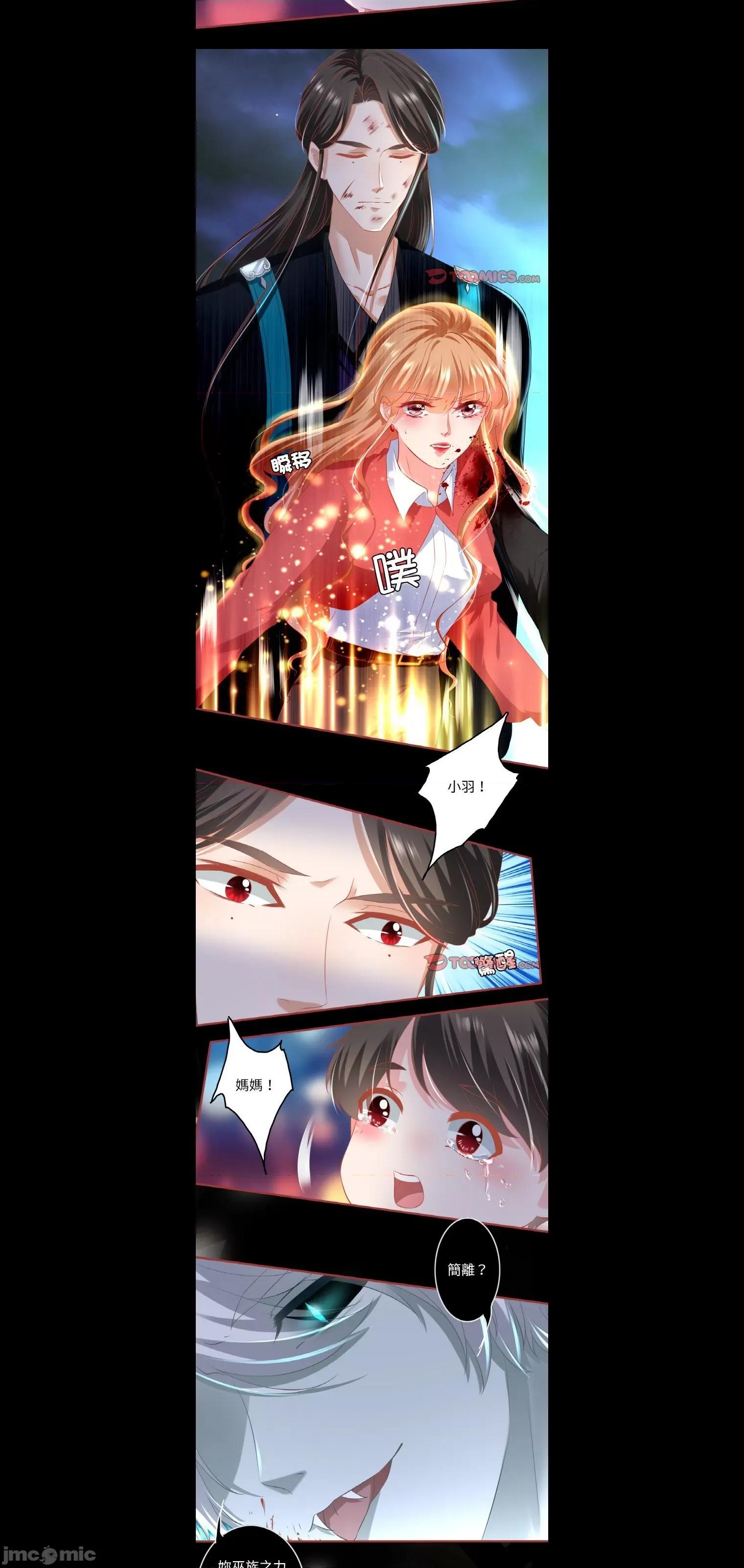 阴阳界的新娘 阴阳界的新娘121 第17页