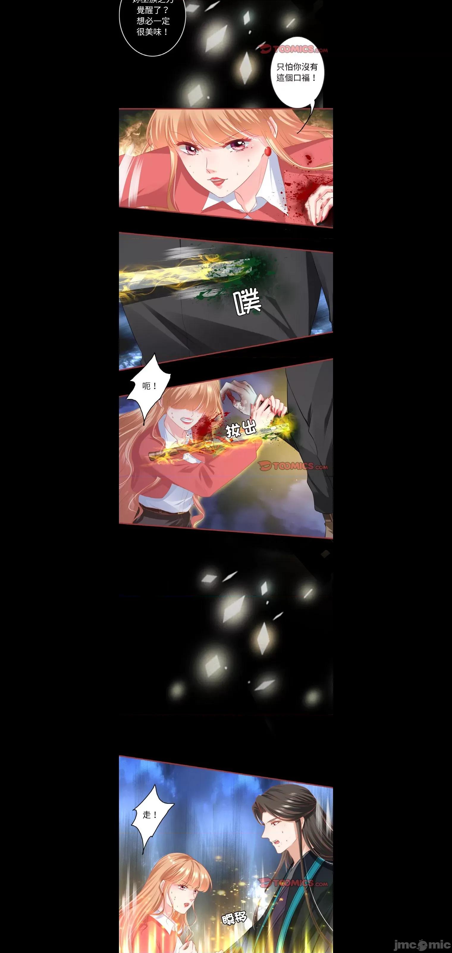 阴阳界的新娘 阴阳界的新娘121 第18页