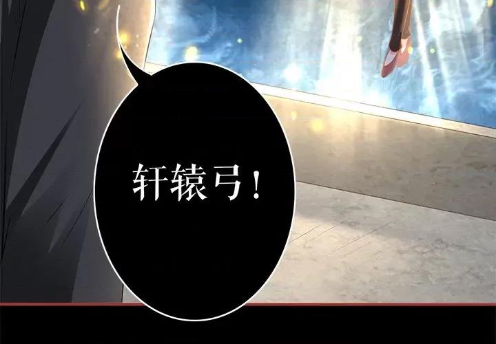 阴阳界的新娘 阴阳界的新娘第 122 话 第3页