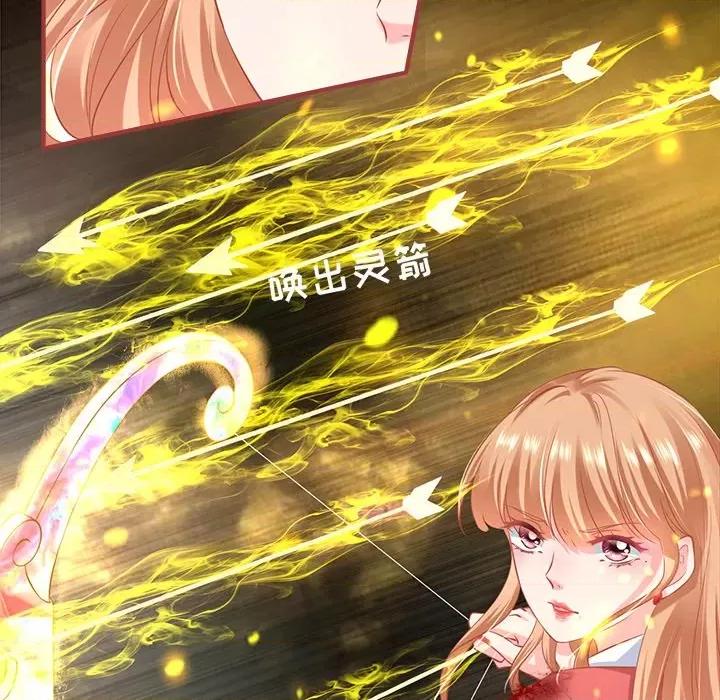 阴阳界的新娘 阴阳界的新娘第 122 话 第8页