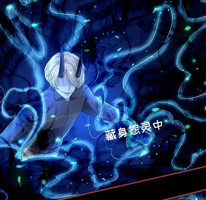 阴阳界的新娘 阴阳界的新娘第 122 话 第12页