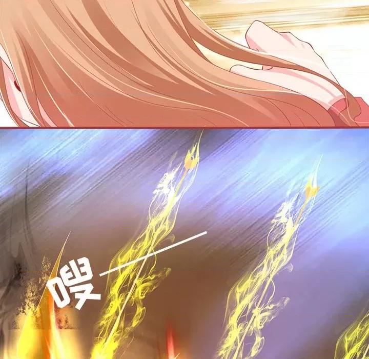 阴阳界的新娘 阴阳界的新娘第 122 话 第21页