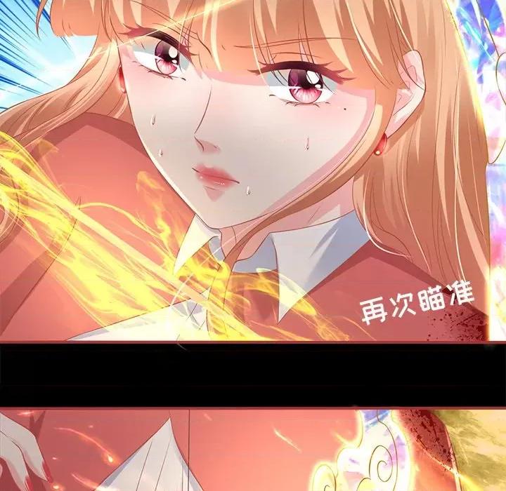 阴阳界的新娘 阴阳界的新娘第 122 话 第29页