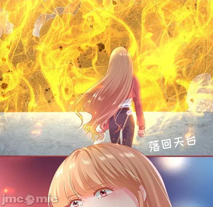 阴阳界的新娘 阴阳界的新娘第 122 话 第35页