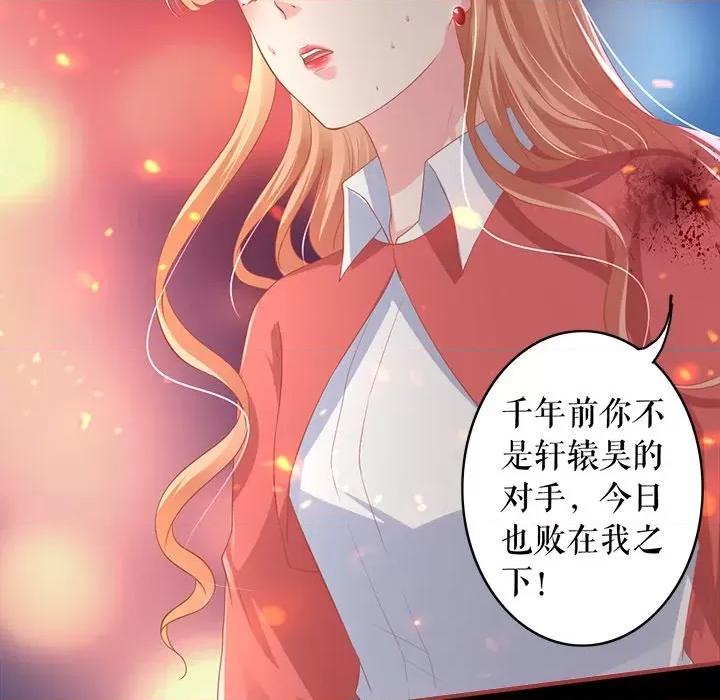 阴阳界的新娘 阴阳界的新娘第 122 话 第36页