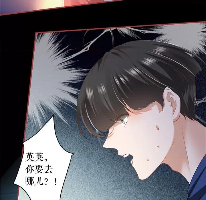阴阳界的新娘 阴阳界的新娘第 122 话 第37页
