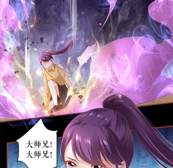 阴阳界的新娘 阴阳界的新娘第 122 话 第41页