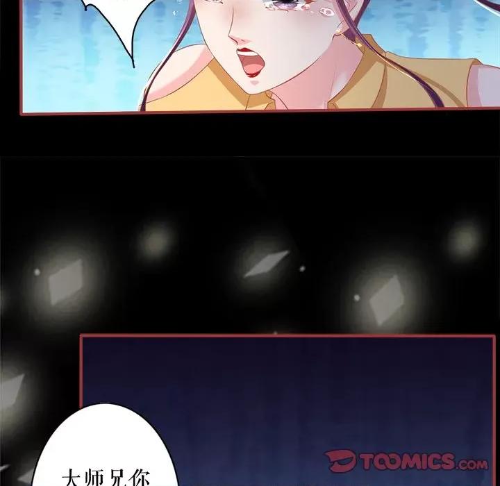 阴阳界的新娘 阴阳界的新娘第 122 话 第42页