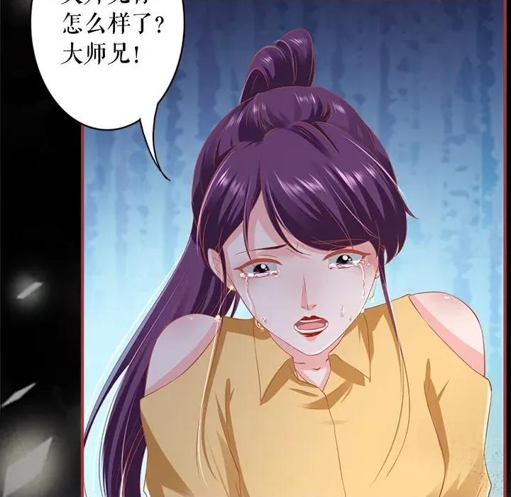 阴阳界的新娘 阴阳界的新娘第 122 话 第43页