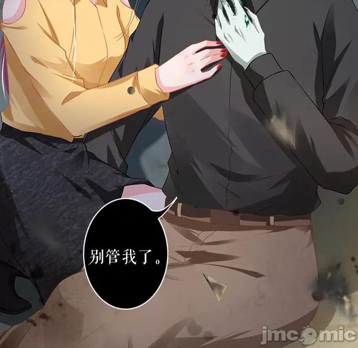 阴阳界的新娘 阴阳界的新娘第 122 话 第45页