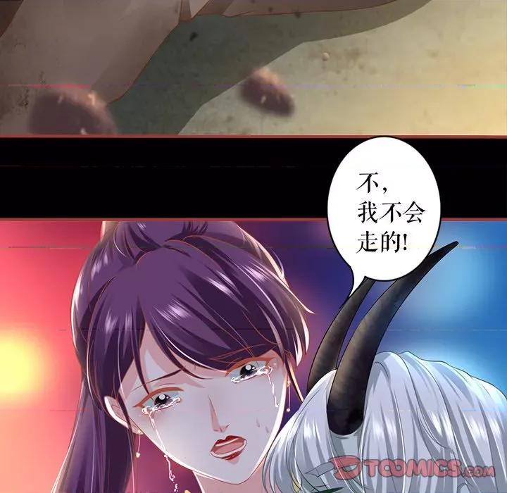 阴阳界的新娘 阴阳界的新娘第 122 话 第46页