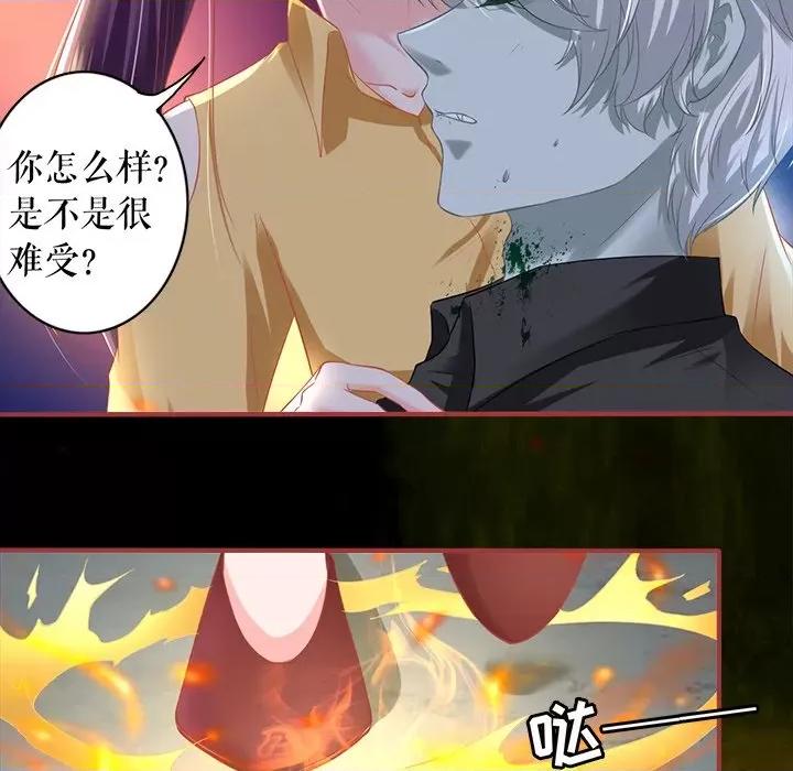 阴阳界的新娘 阴阳界的新娘第 122 话 第47页