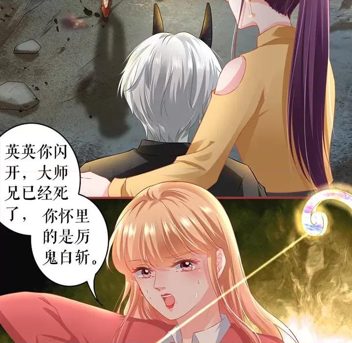 阴阳界的新娘 阴阳界的新娘第 122 话 第49页