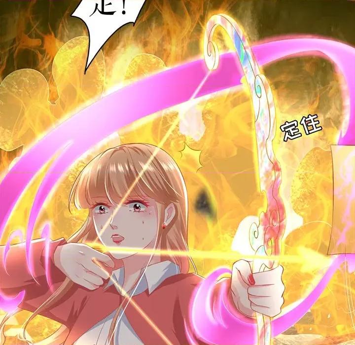 阴阳界的新娘 阴阳界的新娘第 122 话 第51页