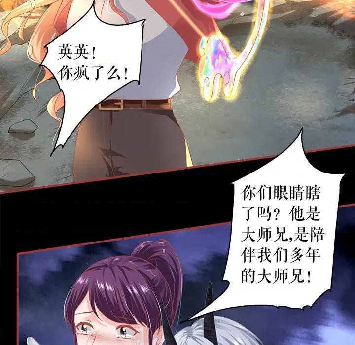 阴阳界的新娘 阴阳界的新娘第 122 话 第52页