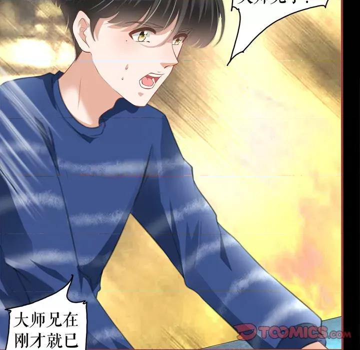 阴阳界的新娘 阴阳界的新娘第 122 话 第54页