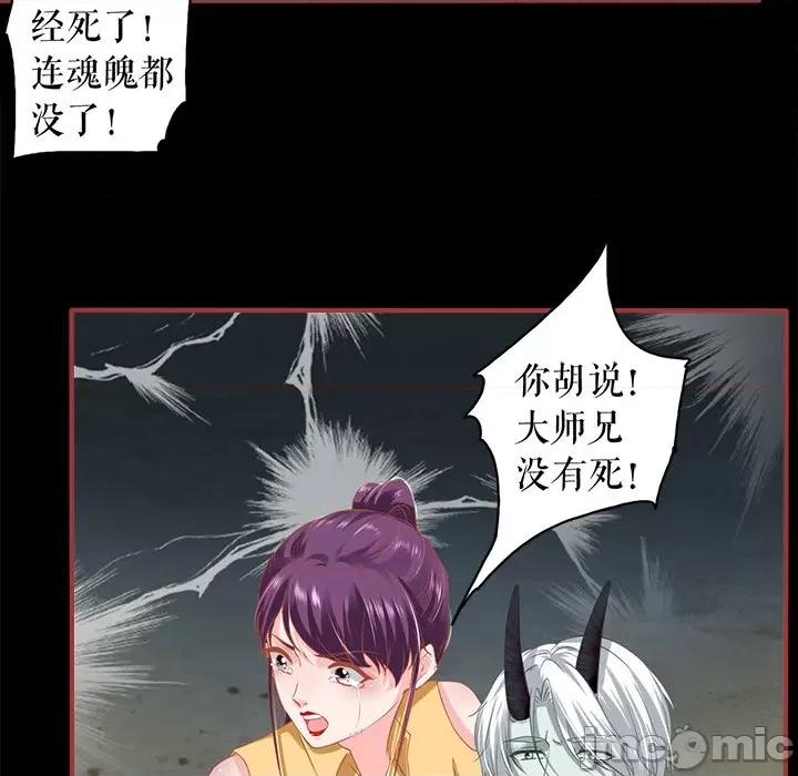 阴阳界的新娘 阴阳界的新娘第 122 话 第55页