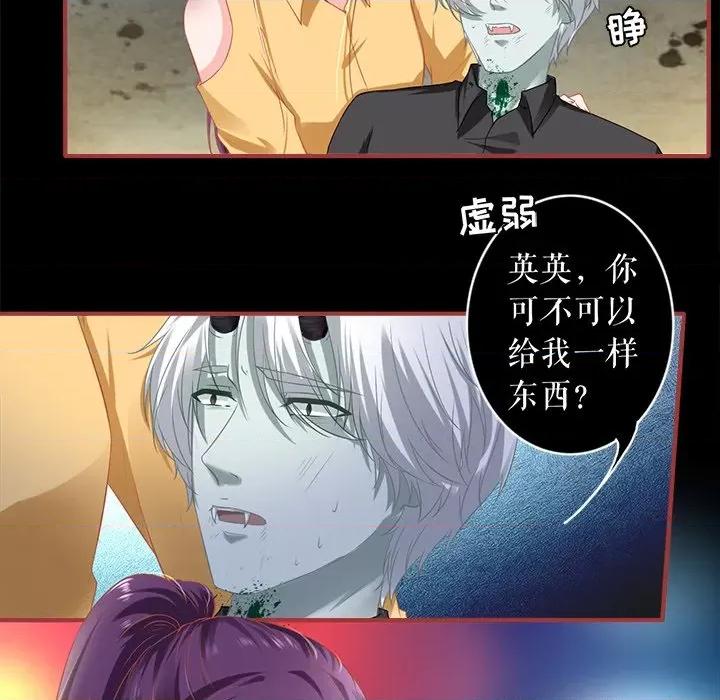 阴阳界的新娘 阴阳界的新娘第 122 话 第56页