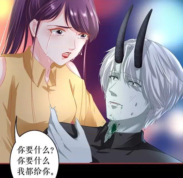 阴阳界的新娘 阴阳界的新娘第 122 话 第57页
