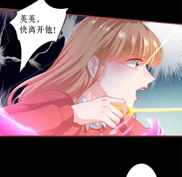 阴阳界的新娘 阴阳界的新娘第 122 话 第59页