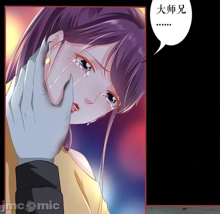 阴阳界的新娘 阴阳界的新娘第 122 话 第60页