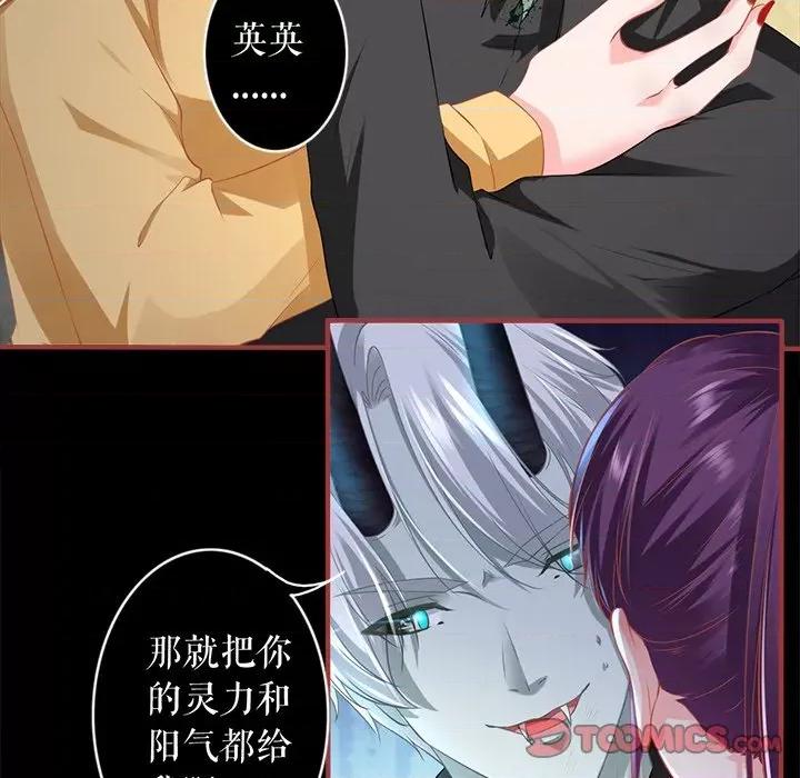 阴阳界的新娘 阴阳界的新娘第 122 话 第62页