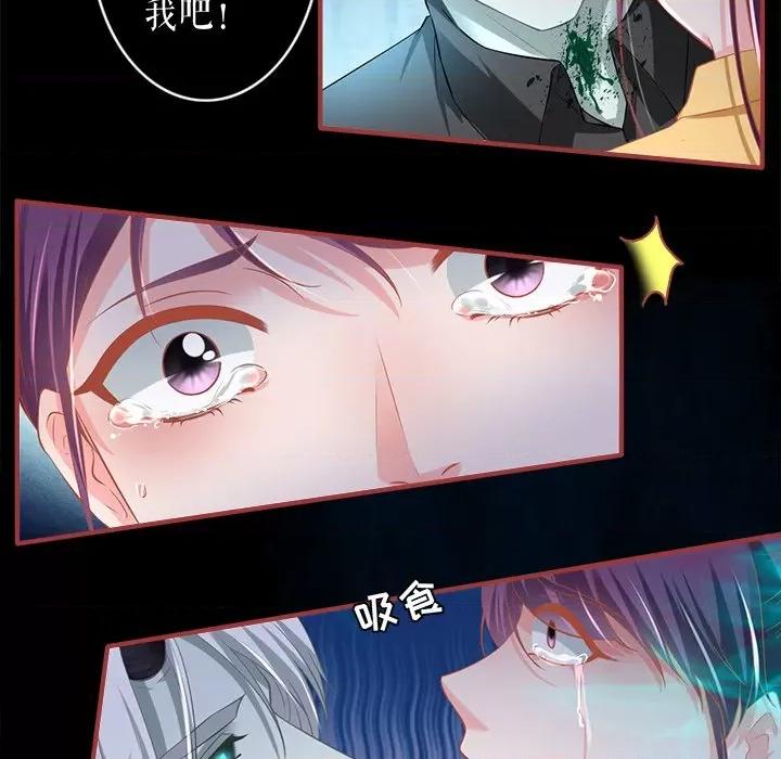 阴阳界的新娘 阴阳界的新娘第 122 话 第63页