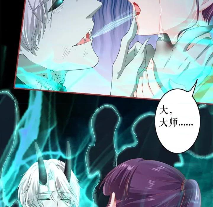 阴阳界的新娘 阴阳界的新娘第 122 话 第64页