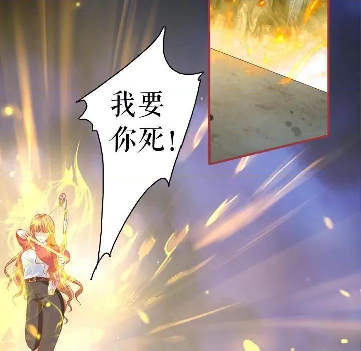 阴阳界的新娘 阴阳界的新娘第 122 话 第71页