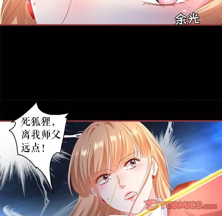 阴阳界的新娘 阴阳界的新娘第 122 话 第74页