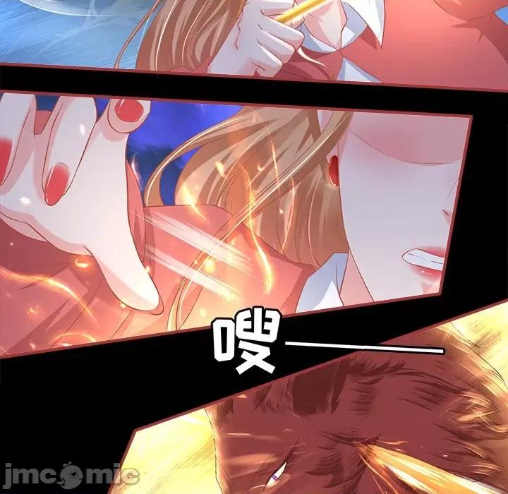 阴阳界的新娘 阴阳界的新娘第 122 话 第75页