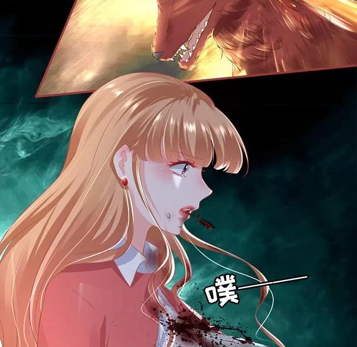 阴阳界的新娘 阴阳界的新娘第 122 话 第76页