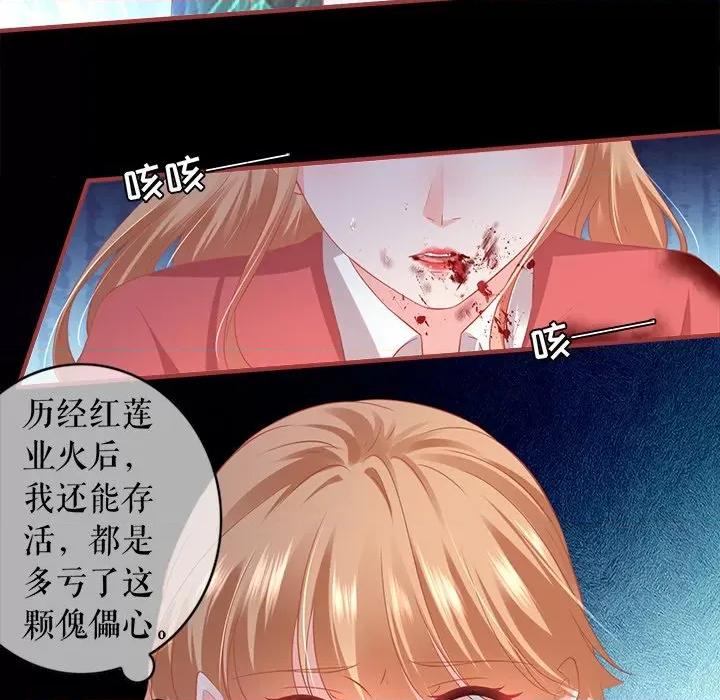 阴阳界的新娘 阴阳界的新娘第 122 话 第79页