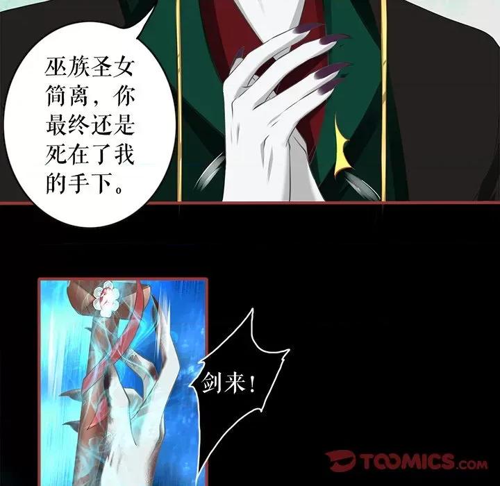 阴阳界的新娘 阴阳界的新娘第 122 话 第82页