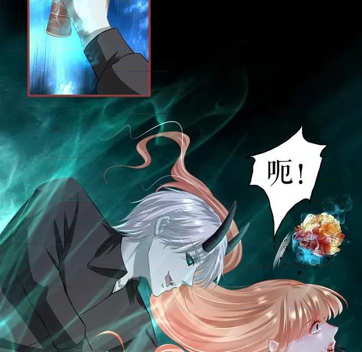 阴阳界的新娘 阴阳界的新娘第 122 话 第83页