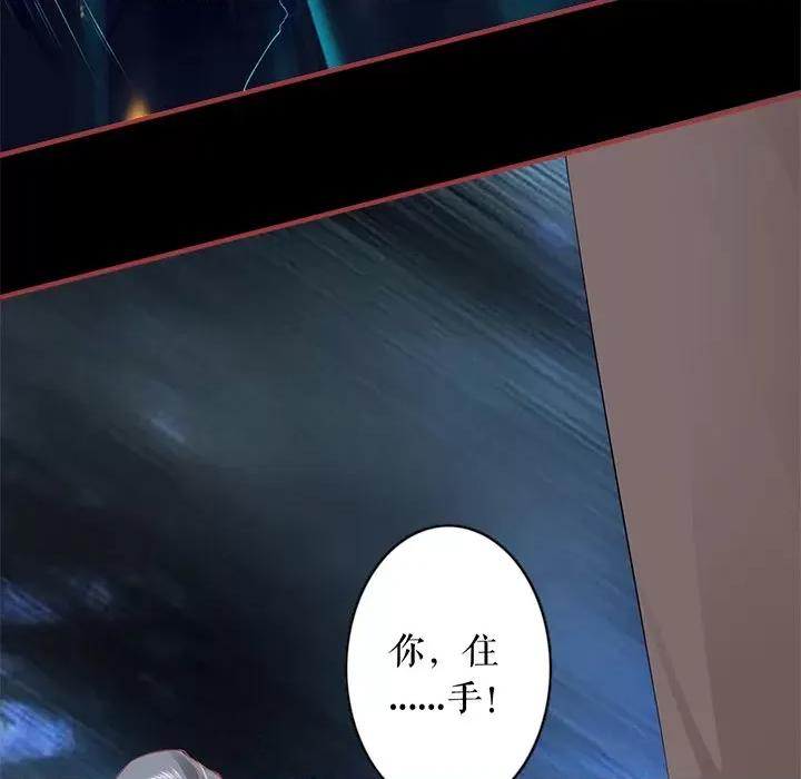 阴阳界的新娘 阴阳界的新娘-第 123 话 第7页