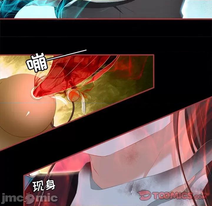 阴阳界的新娘 阴阳界的新娘-第 123 话 第10页