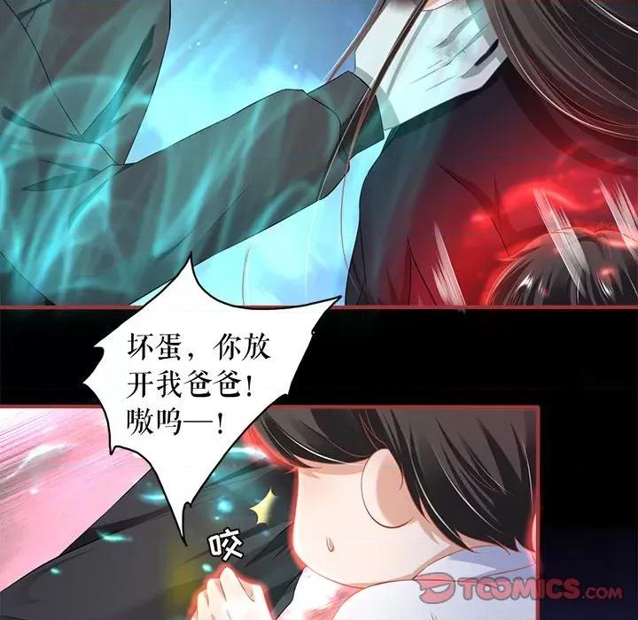 阴阳界的新娘 阴阳界的新娘-第 123 话 第14页