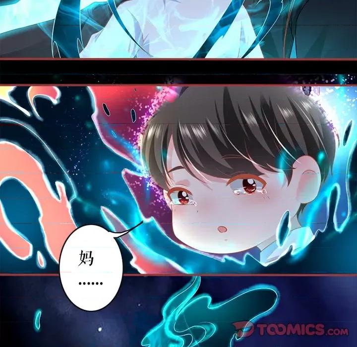 阴阳界的新娘 阴阳界的新娘-第 123 话 第18页