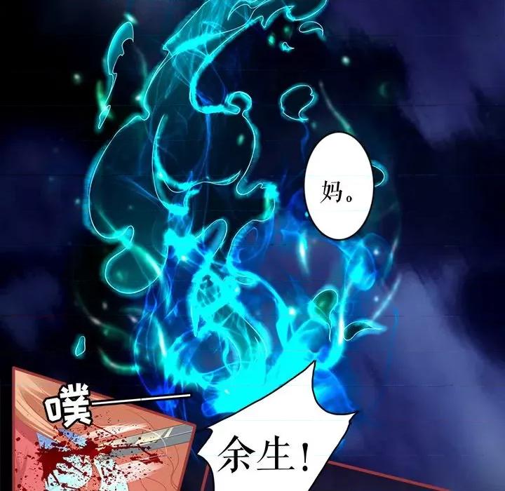 阴阳界的新娘 阴阳界的新娘-第 123 话 第19页
