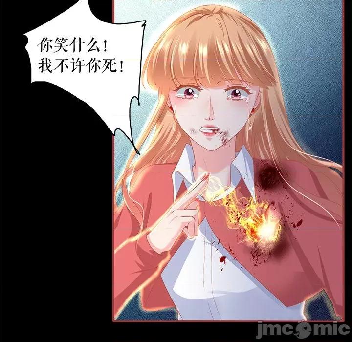 阴阳界的新娘 阴阳界的新娘-第 123 话 第25页