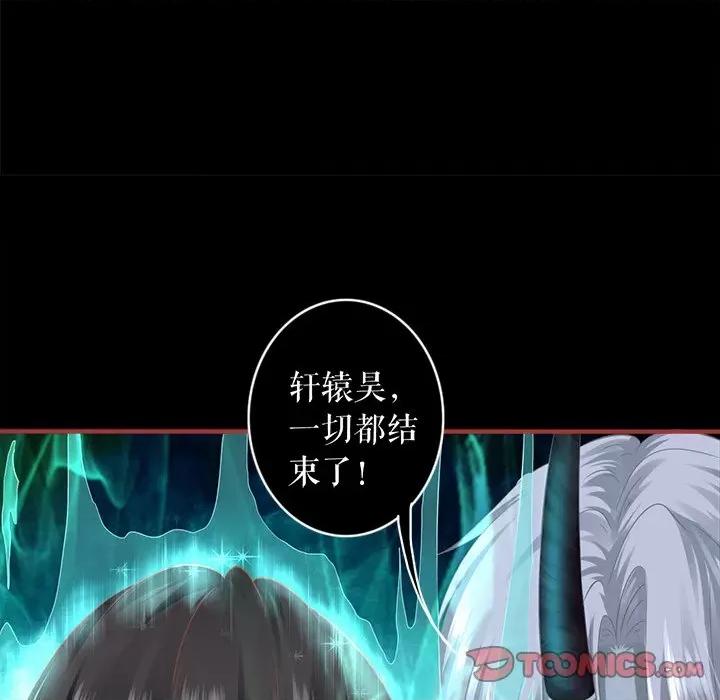 阴阳界的新娘 阴阳界的新娘-第 123 话 第26页