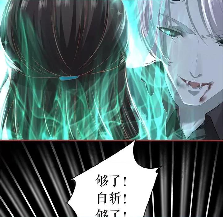 阴阳界的新娘 阴阳界的新娘-第 123 话 第27页
