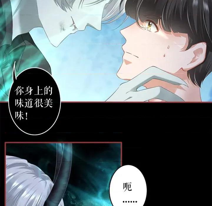 阴阳界的新娘 阴阳界的新娘-第 123 话 第31页