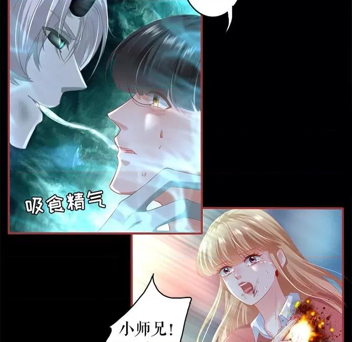 阴阳界的新娘 阴阳界的新娘-第 123 话 第32页