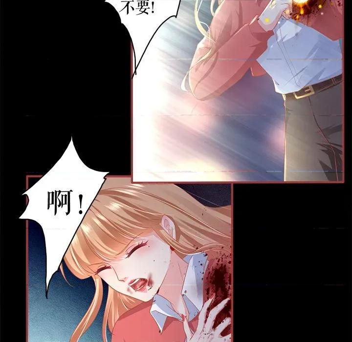 阴阳界的新娘 阴阳界的新娘-第 123 话 第33页