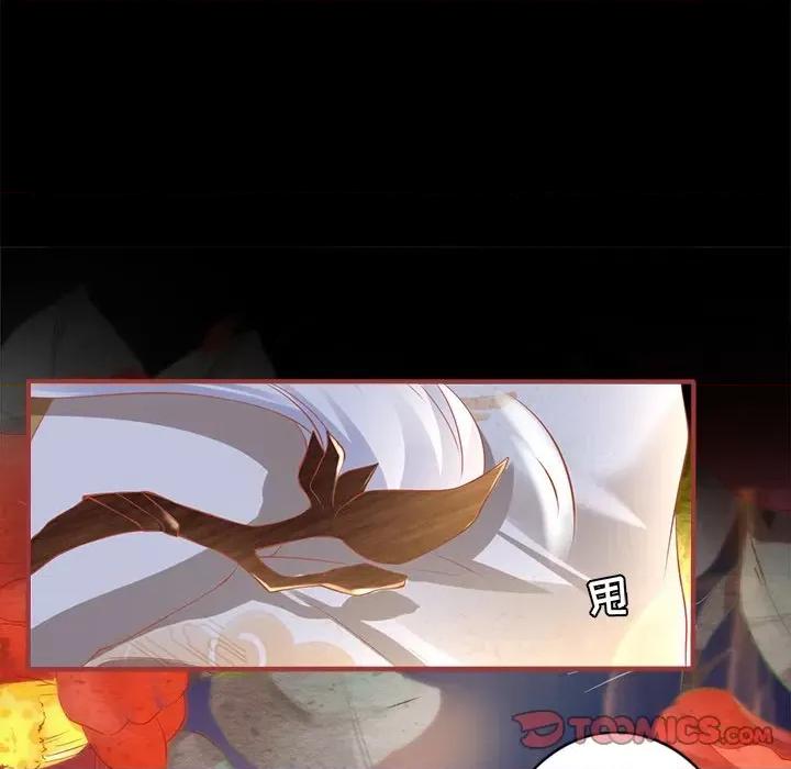 阴阳界的新娘 阴阳界的新娘-第 123 话 第42页