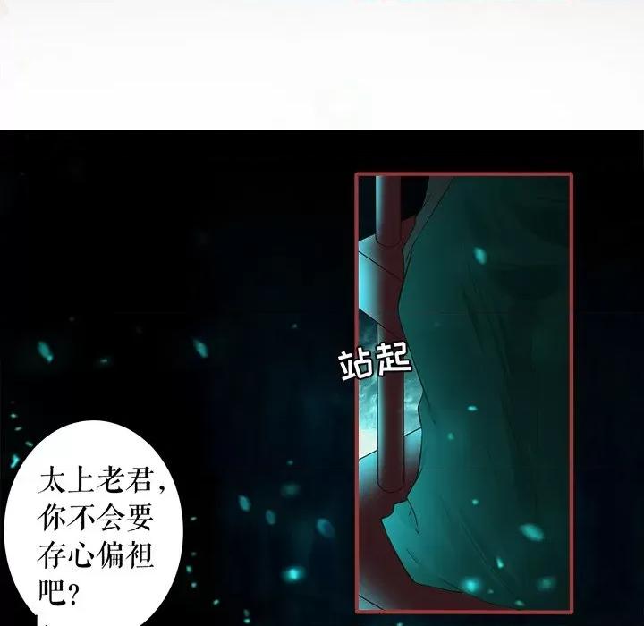 阴阳界的新娘 阴阳界的新娘-第 123 话 第47页