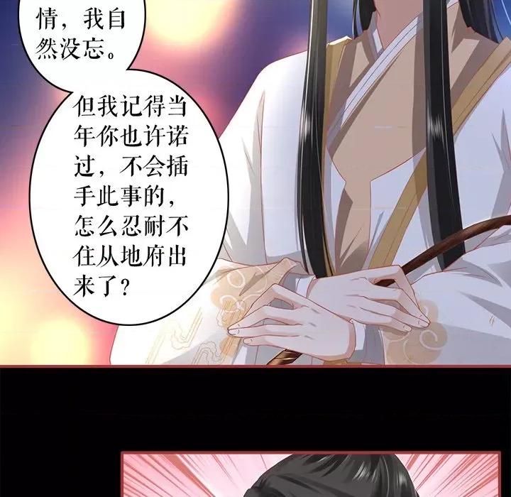 阴阳界的新娘 阴阳界的新娘-第 123 话 第51页